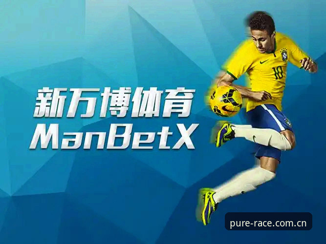 新万博体育最新评测：新万博manbetx纯净版功能必备，v2.0.3版本详细拆解