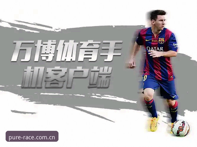新万博manbetx纯净版下载iOS版 新万博体育纯净版 vs 普通版:iOS用户究竟该选哪一个?